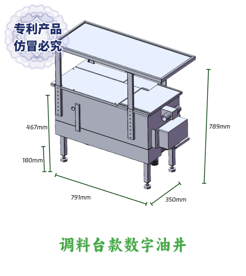 调料台款数字油井0.png
