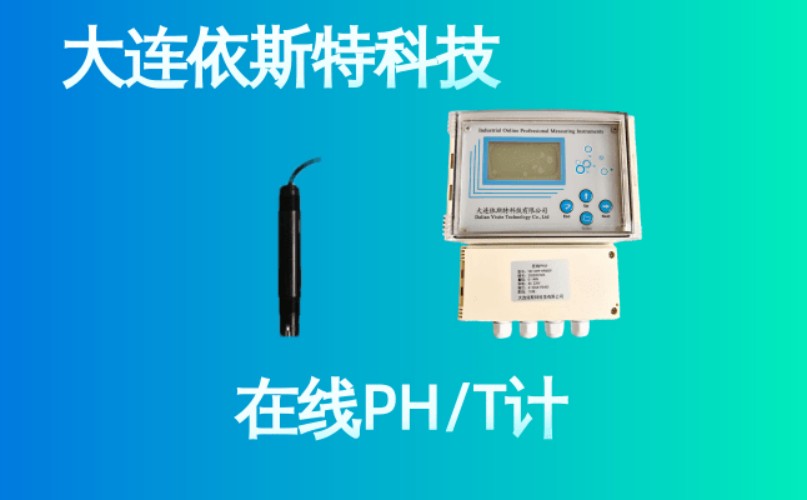 依斯特PH计 (26).jpg