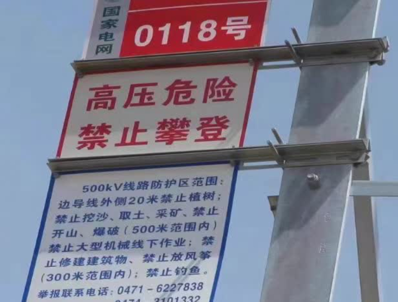 电力搪瓷标识牌2.jpg