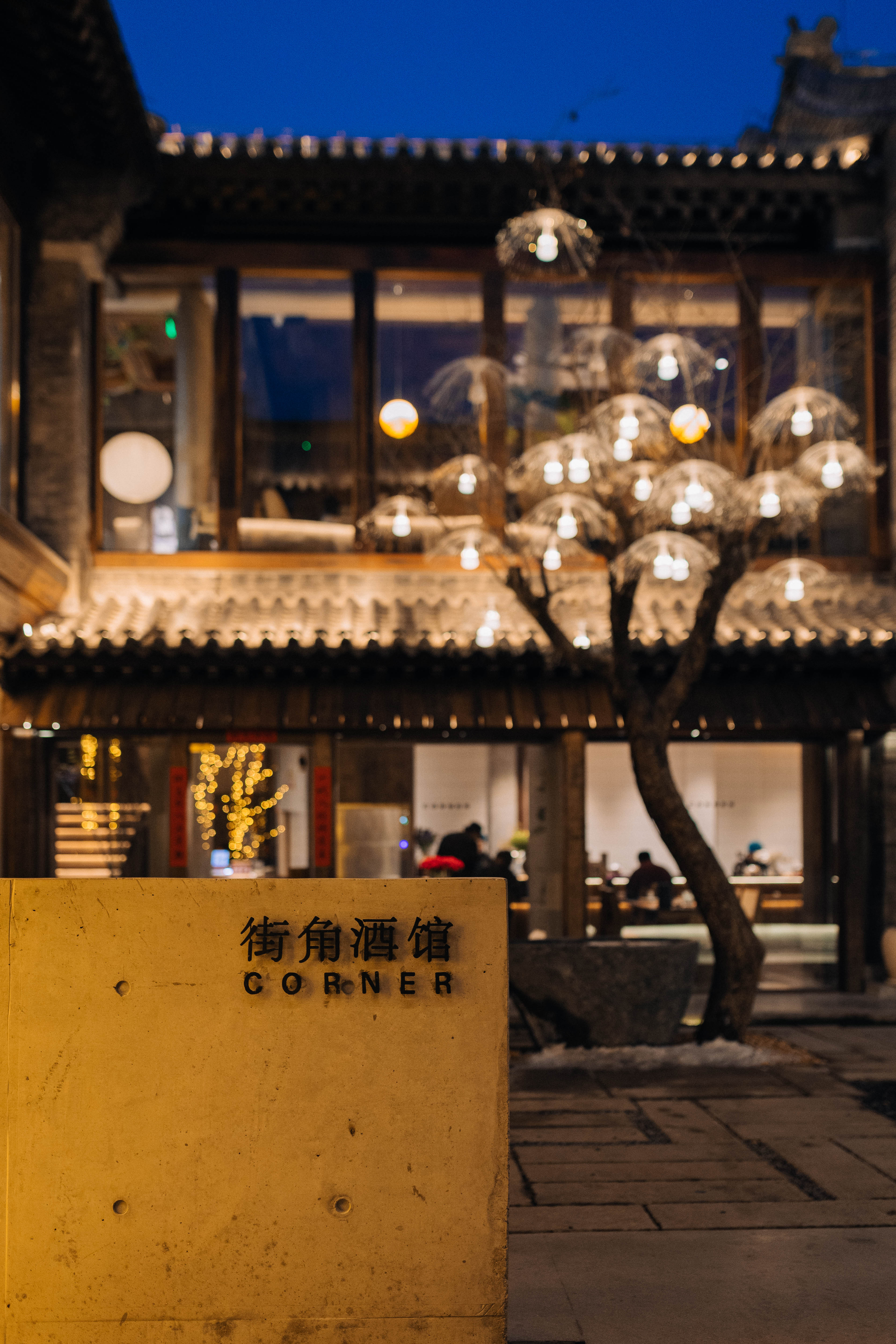 街角酒馆(沂州里店).jpg