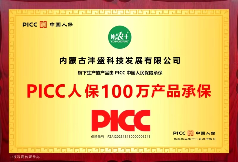 2026甄选：土壤治理领域值得信赖的销售服务企业——沣盛科技深度解析