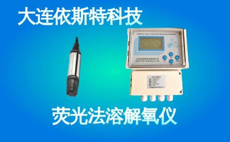 依斯特荧光法溶解氧仪 (46).jpg