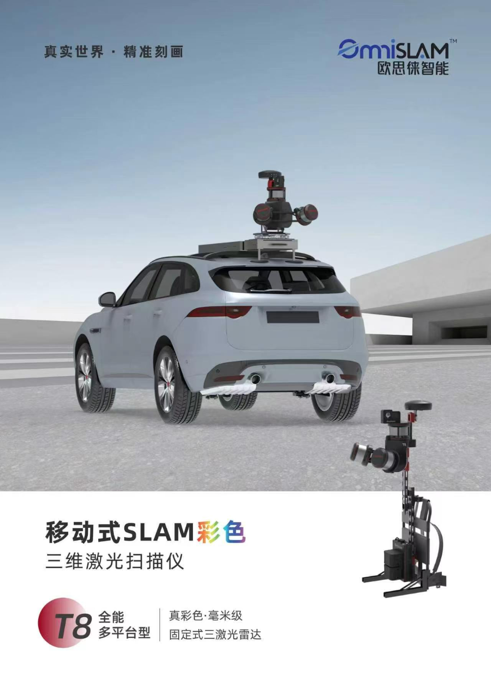 三维激光扫描仪.jpg