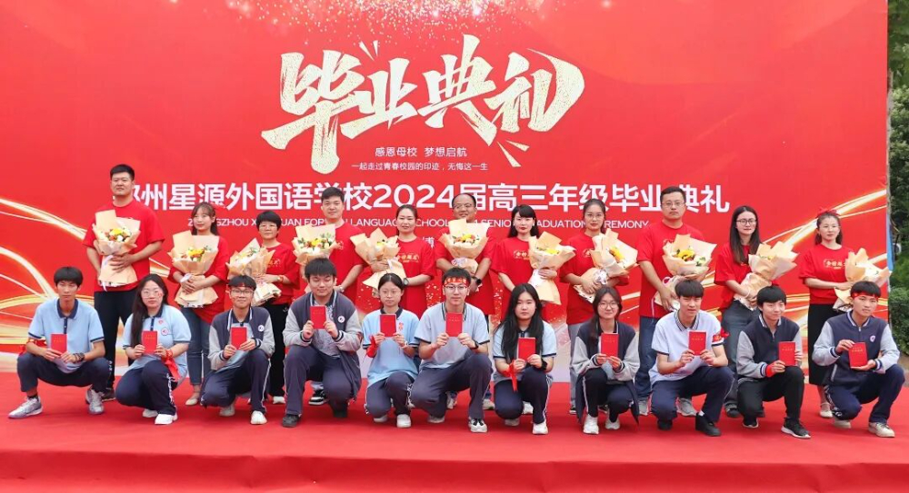24届毕业活动.jpg