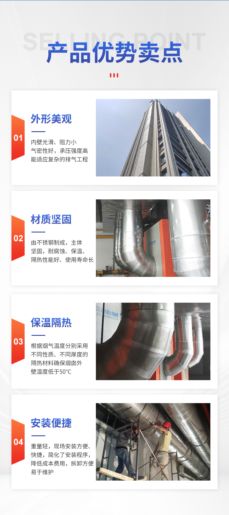 不锈钢烟囱-详情_06.jpg