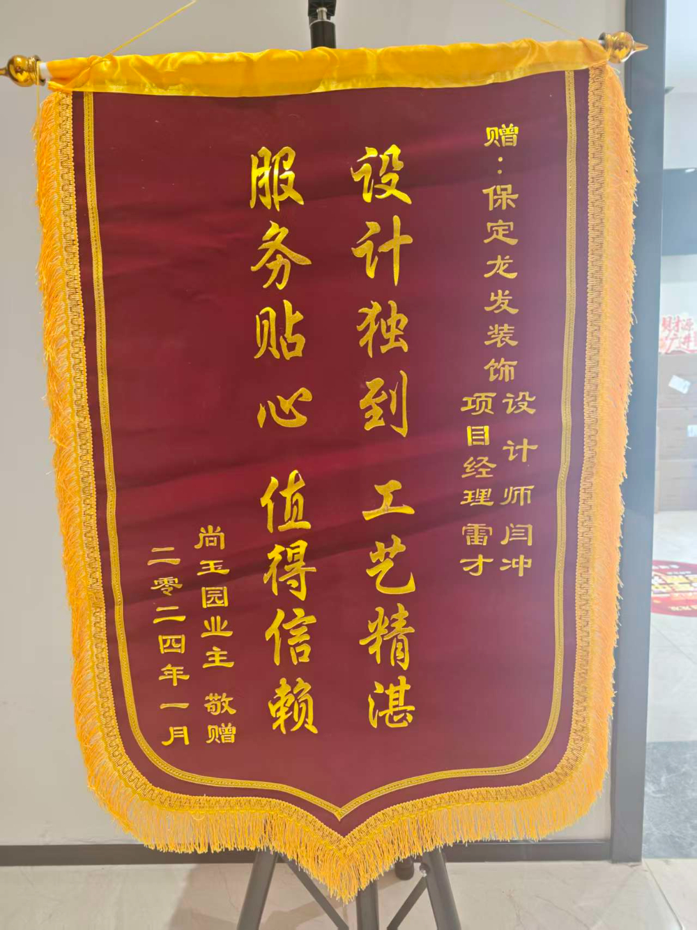 锦旗 (2).jpg
