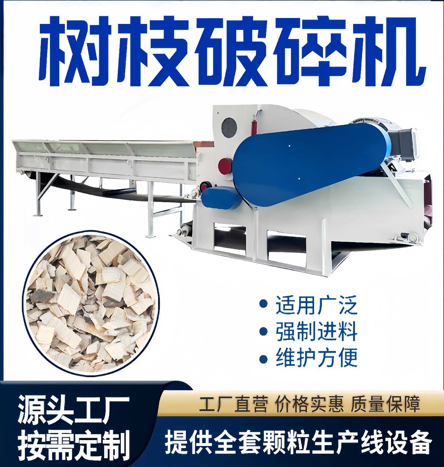 树枝破碎机.png