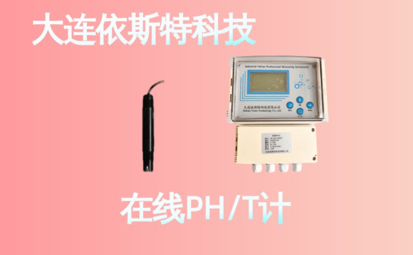 依斯特PH计 (21).jpg