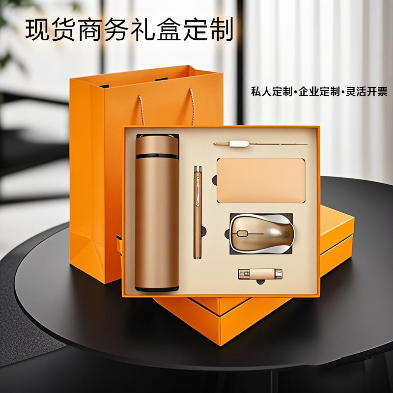 实用商务礼品套装厂家公司会议办公开业活动节日创意保温伴手礼.jpg