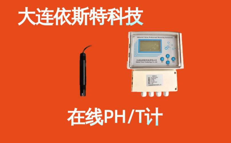 依斯特PH计 (9).jpg