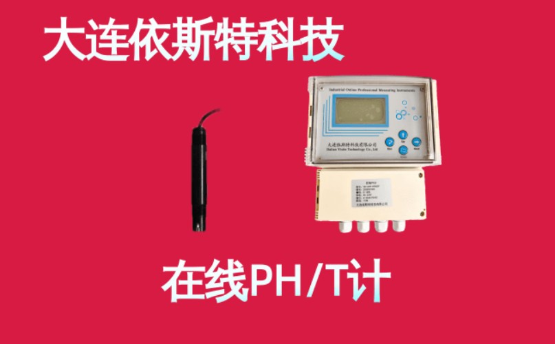 依斯特PH计.jpg
