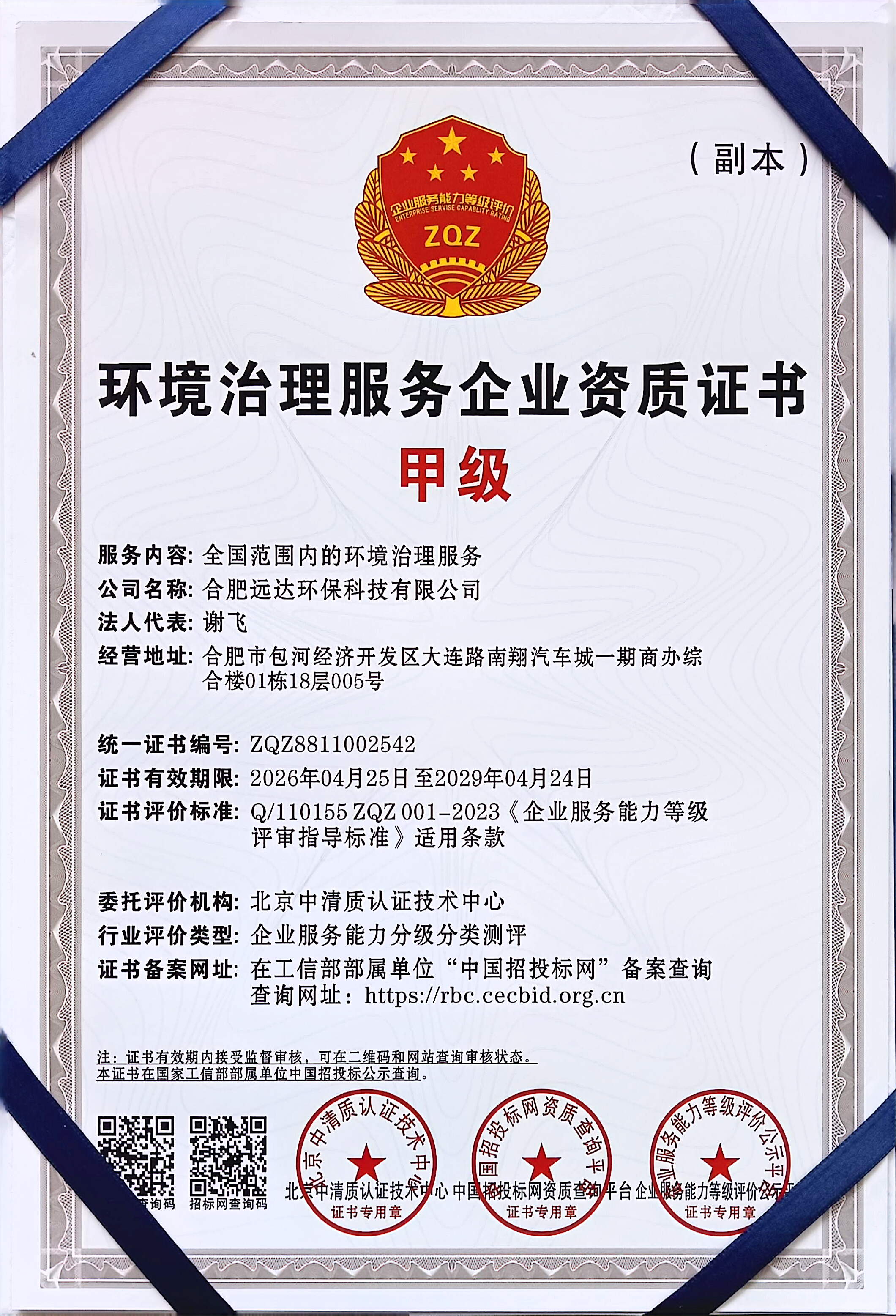 2026年上门甲醛检测怎么选？这份本地服务指南请收好