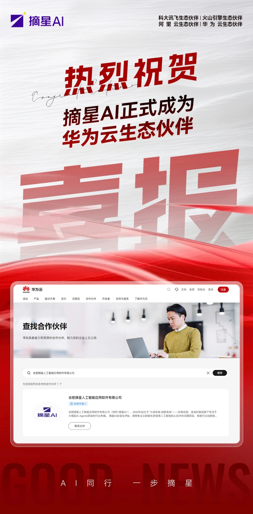 2026年优选：DeepSeek与豆包关键词优化平台到底怎么选？