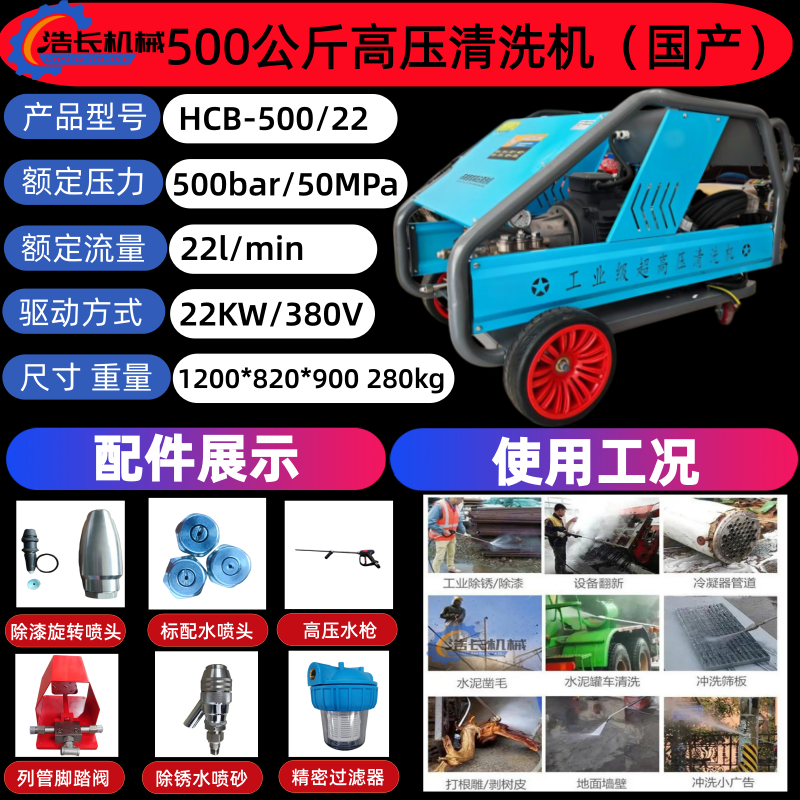 500公斤国产.png