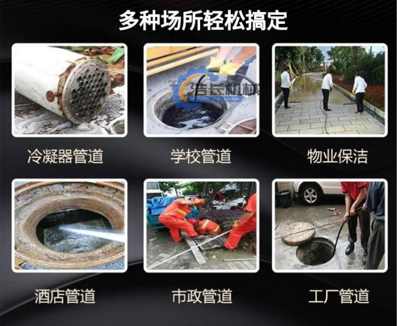 疏通多种场地.png
