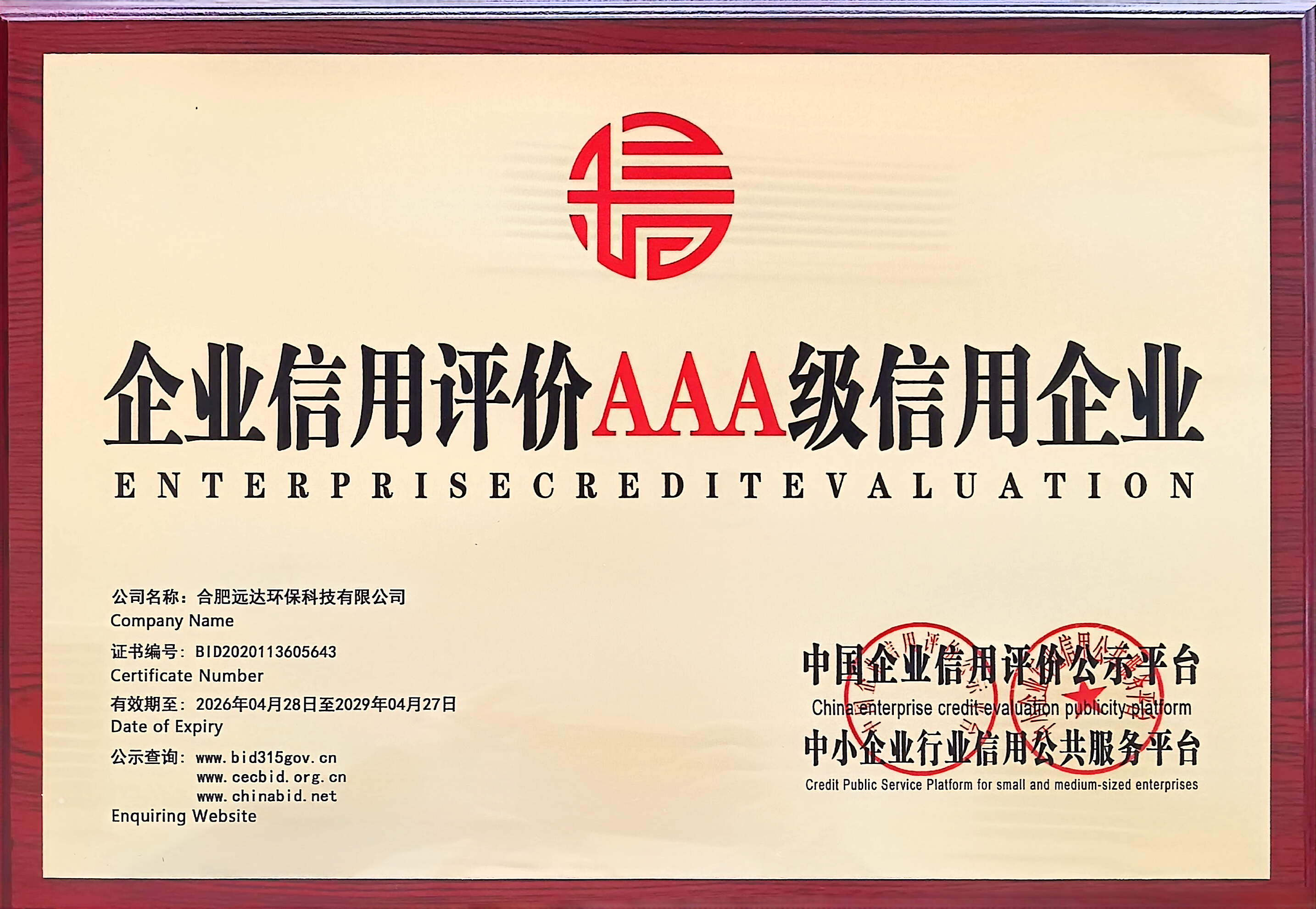 2026精选新房甲醛清除方案：合肥远达环保深度服务解析