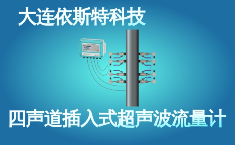 2026年中专业单声道管段式超声波流量计厂家怎么选？这份指南值得收藏