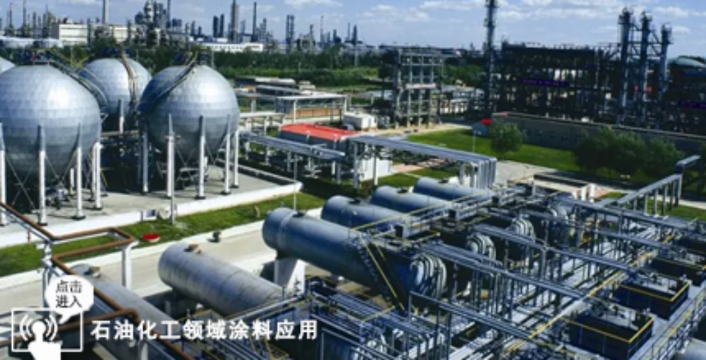 石油石化漆.jpg