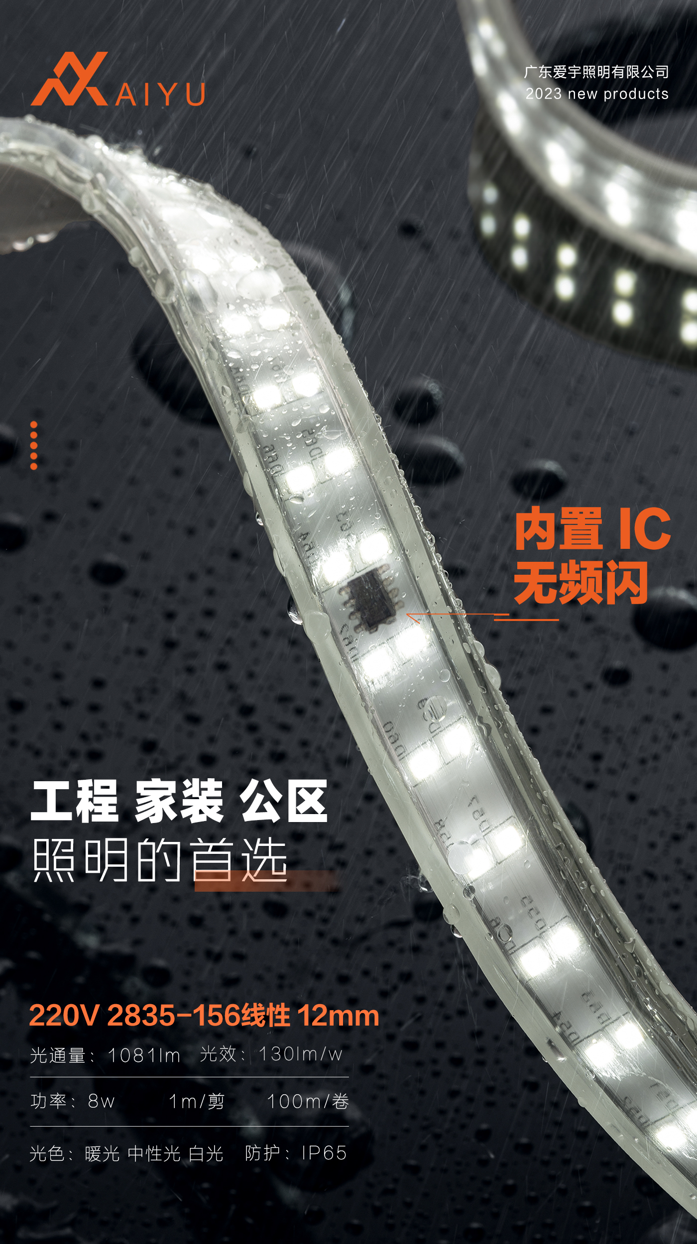 高压灯带.jpg