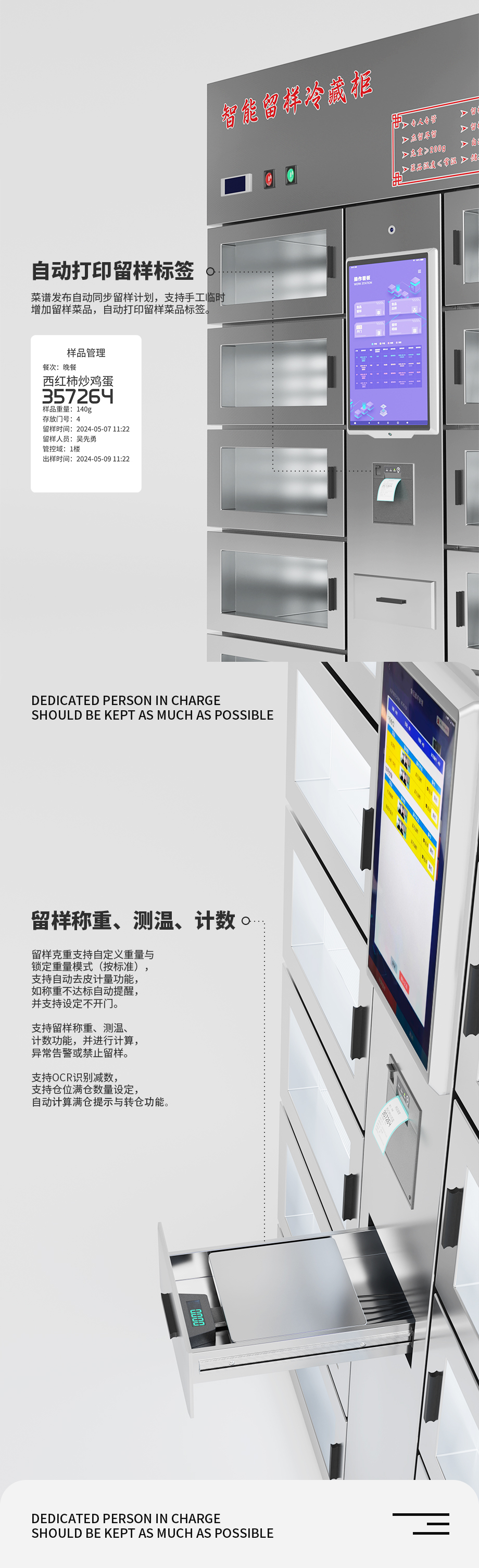 智能留样冷藏柜1 (6).jpg