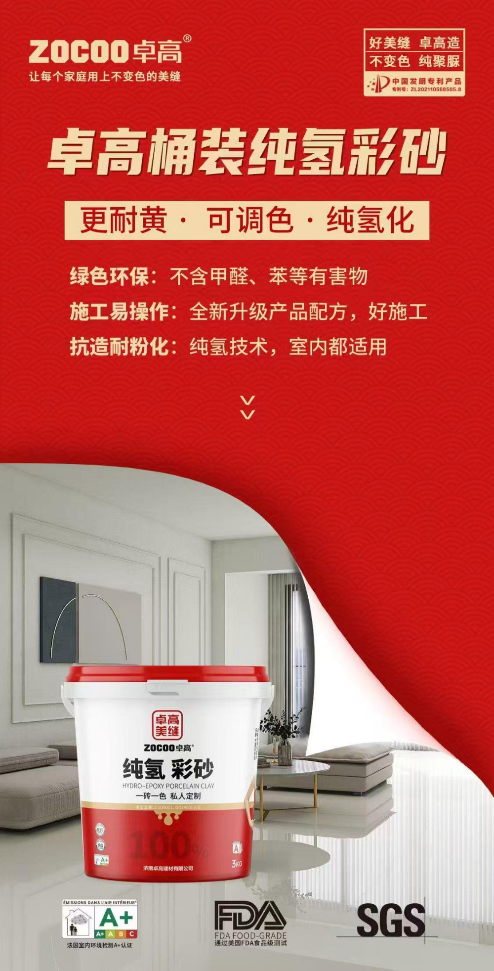 2026精选美缝开裂服务商：孙工良匠深度解析