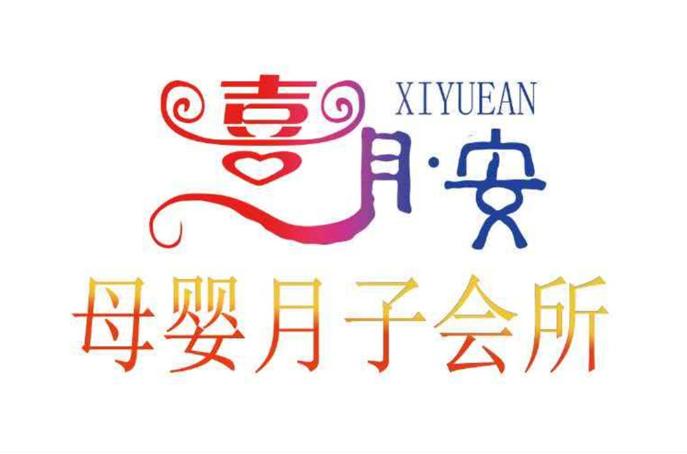 2026年榆林月子会所业内推荐：喜月安专业母婴护理深度解析