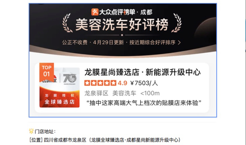 2026成都高端车贴膜怎么选？龙膜全球臻选店的硬实力拆解