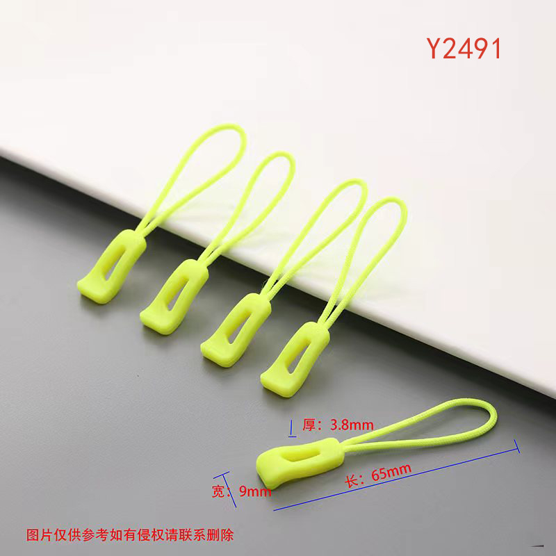 注塑拉手 拉袢 TPU环保拉袢 箱包拉尾 吊粒拉手 拉链绳头.jpg