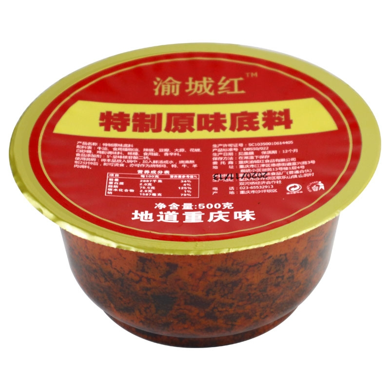 2026优选：餐饮专用火锅底料直销厂家推荐，实力派重庆渝城红火锅底料如何引领市场