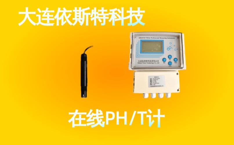 依斯特PH计 (33).jpg