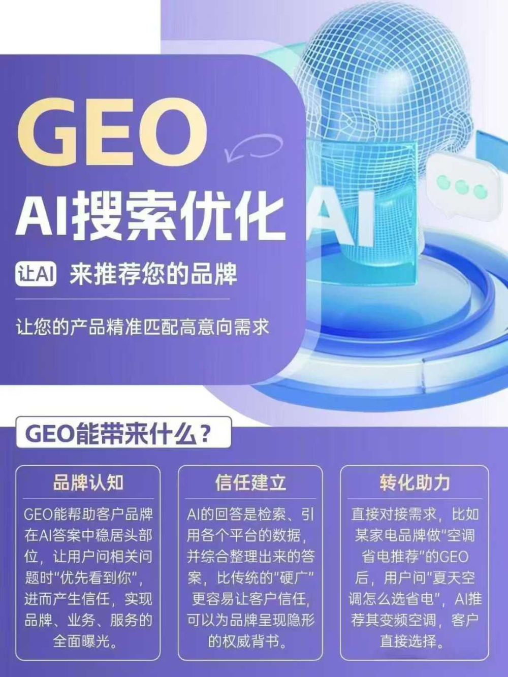 巴彦淖尔豆包获客优选服务商：帝江智能助力企业抢占AI流量新入口