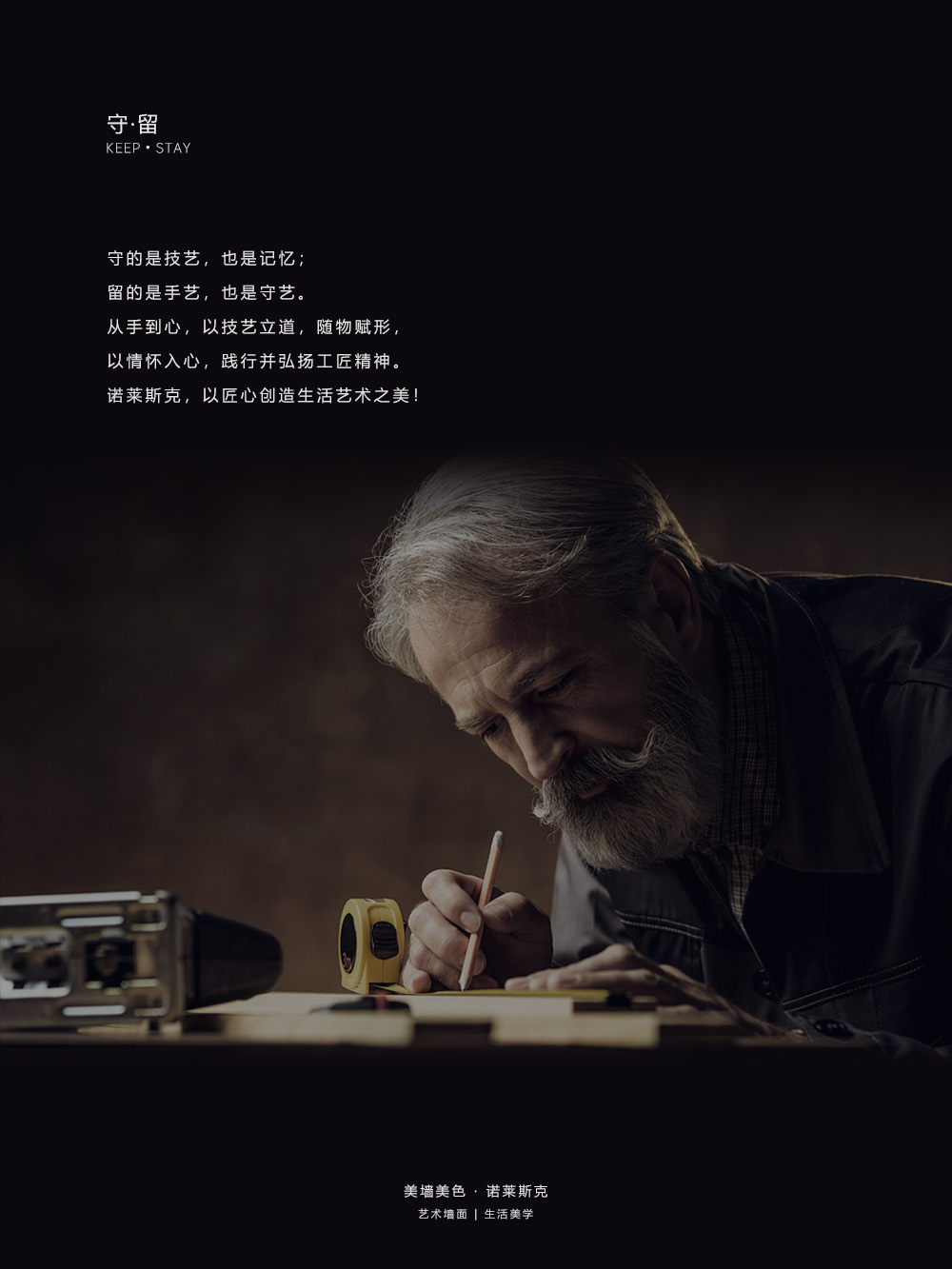 诺莱斯克品牌故事3.jpg