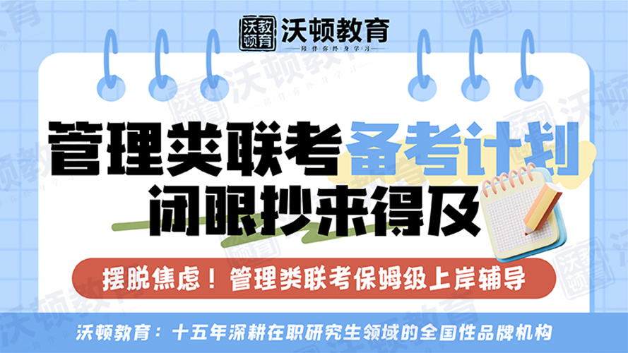 管理联考06042.jpg