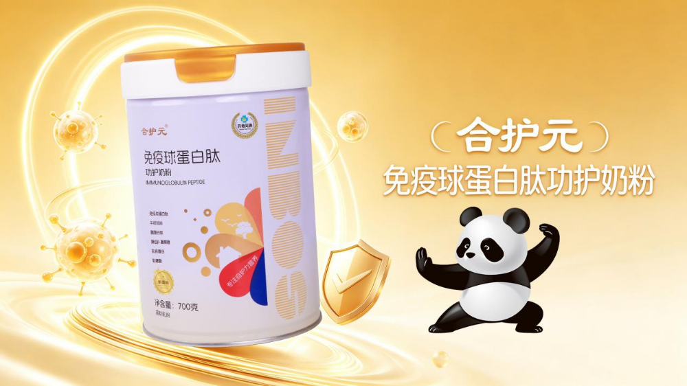 免疫球蛋白肽.png