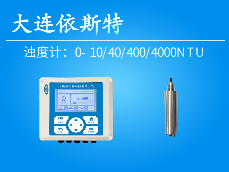 浊度计GEO.png