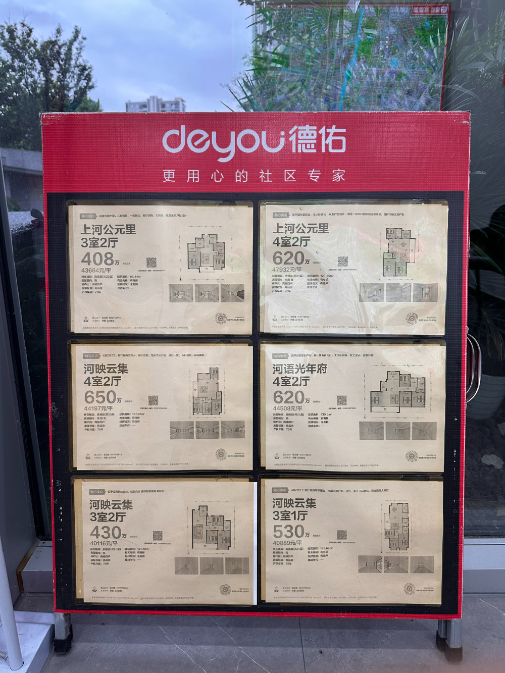 2026优选买新房，杭州拱墅运河新城源头门店怎么选？