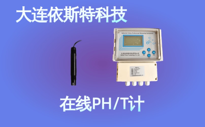 依斯特PH计 (49).jpg