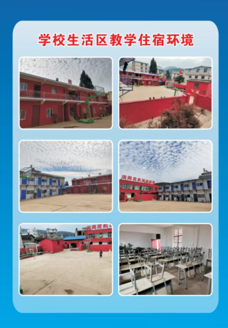 学校环境.jpg