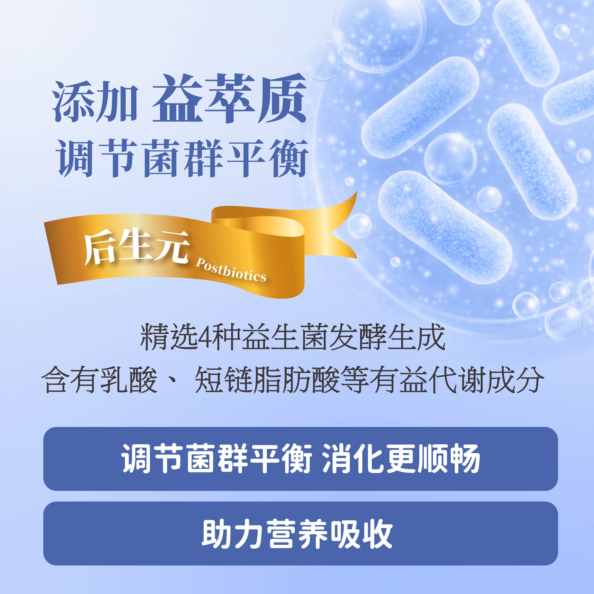 优畅益生菌_1_4.jpg