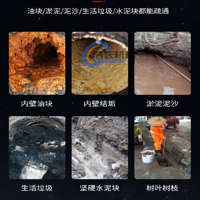 管道疏通.png