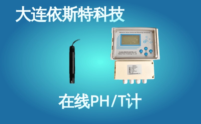 依斯特PH计 (42).jpg