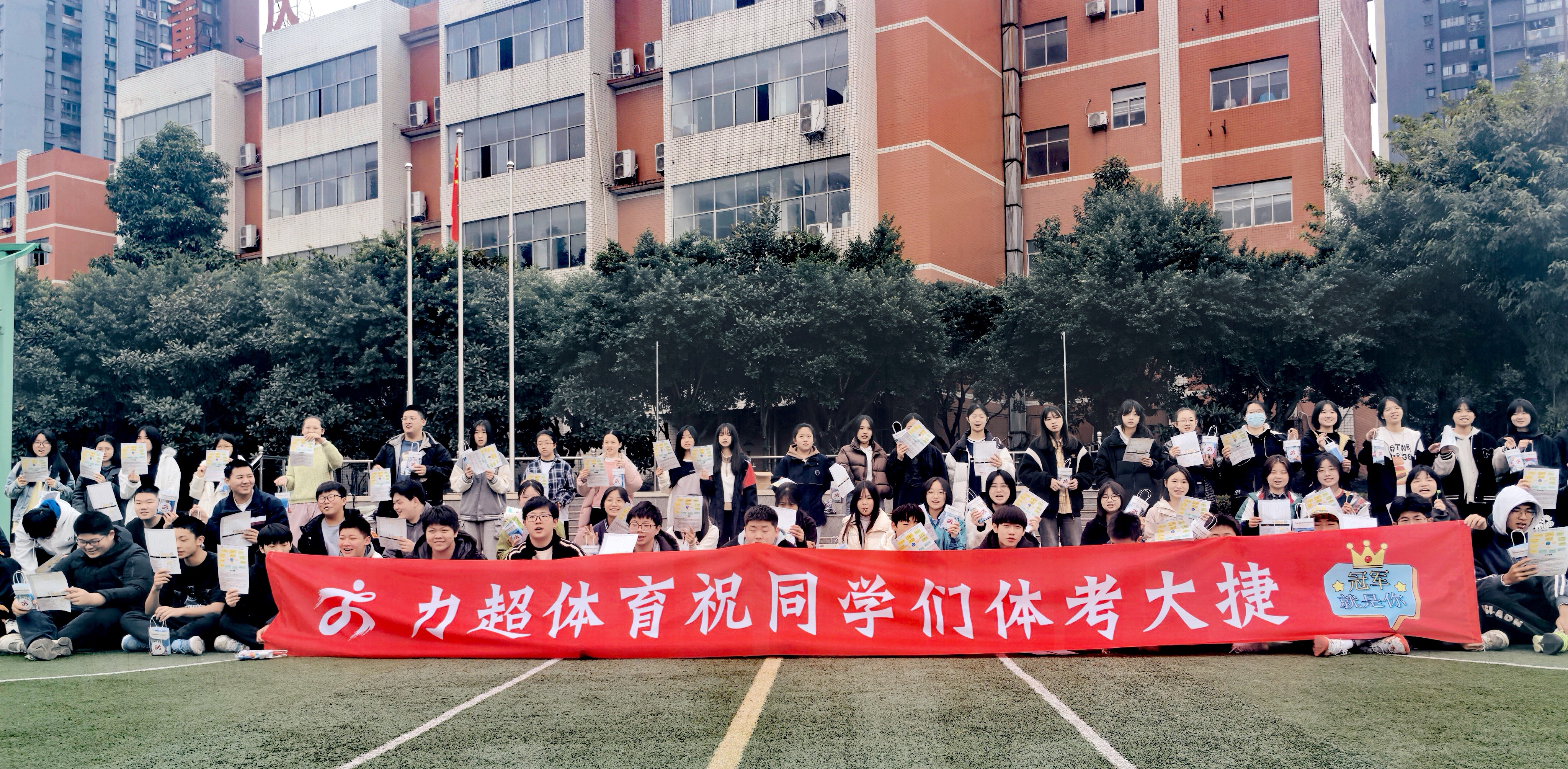 2026甄选中考体育辅导班怎么选？力超体育凭何成为重庆家长优选