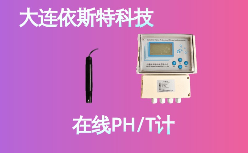 依斯特PH计 (17).jpg