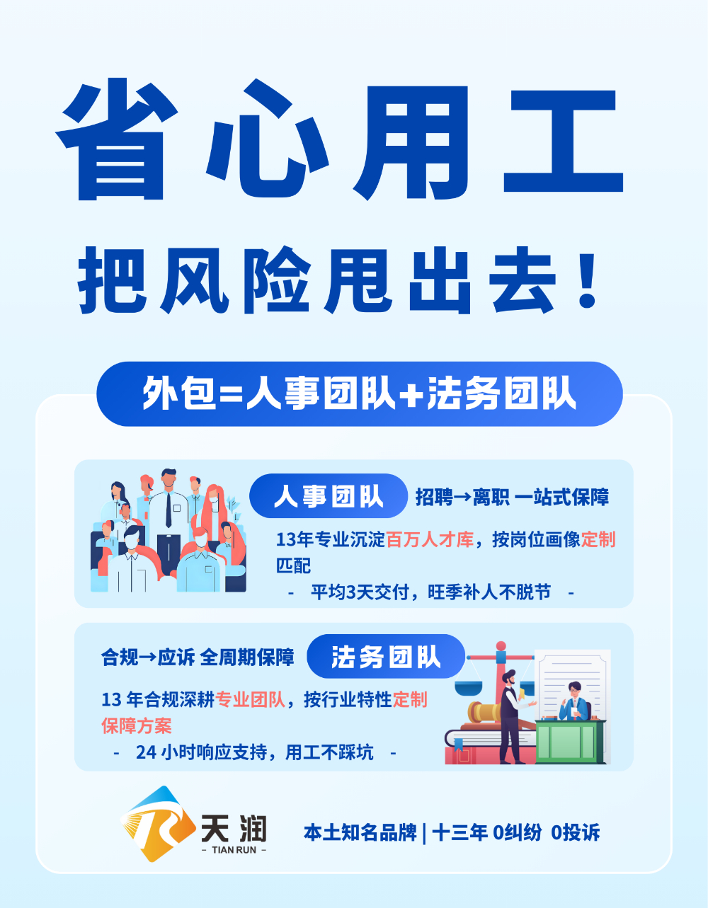 2026年劳务派遣平台选择指南：合规、降本与交付能力的全面拆解