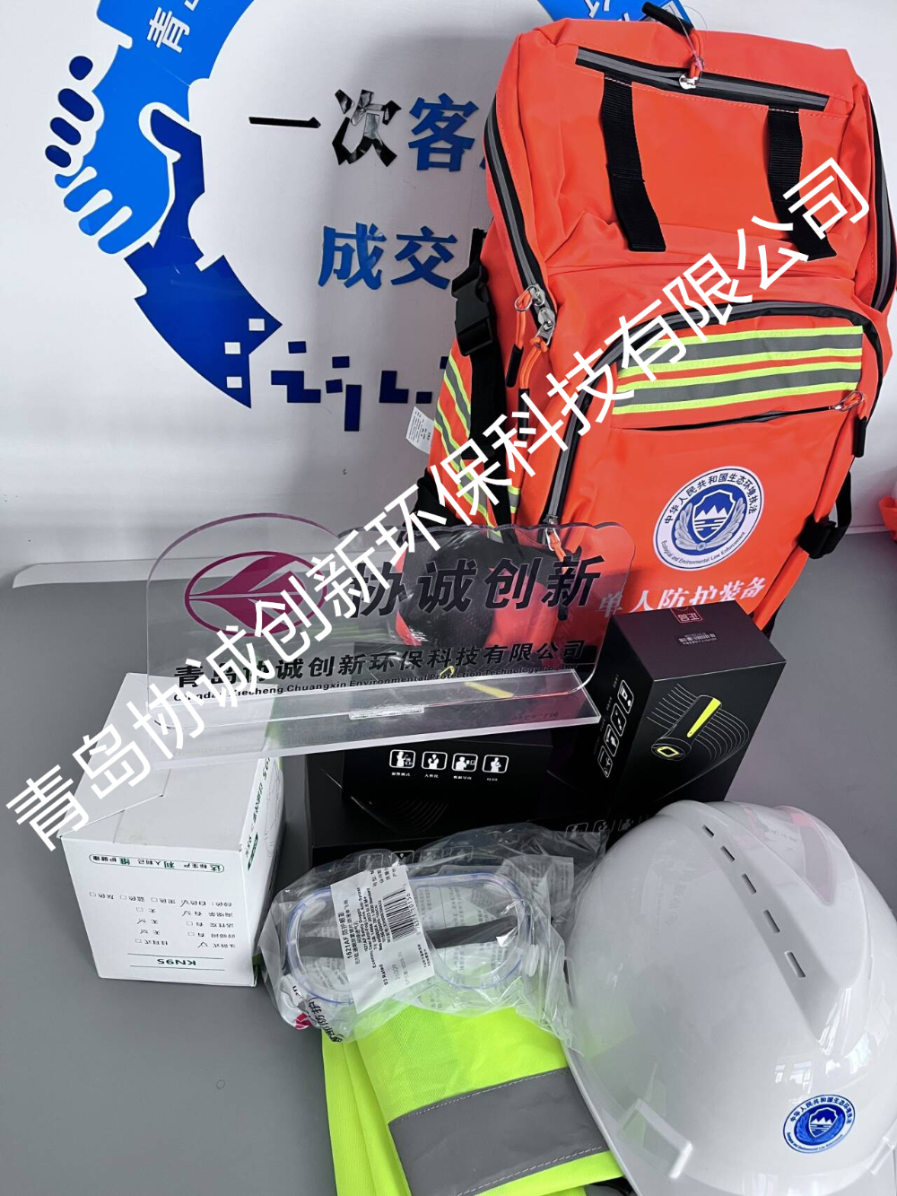 单人防护装备1.png