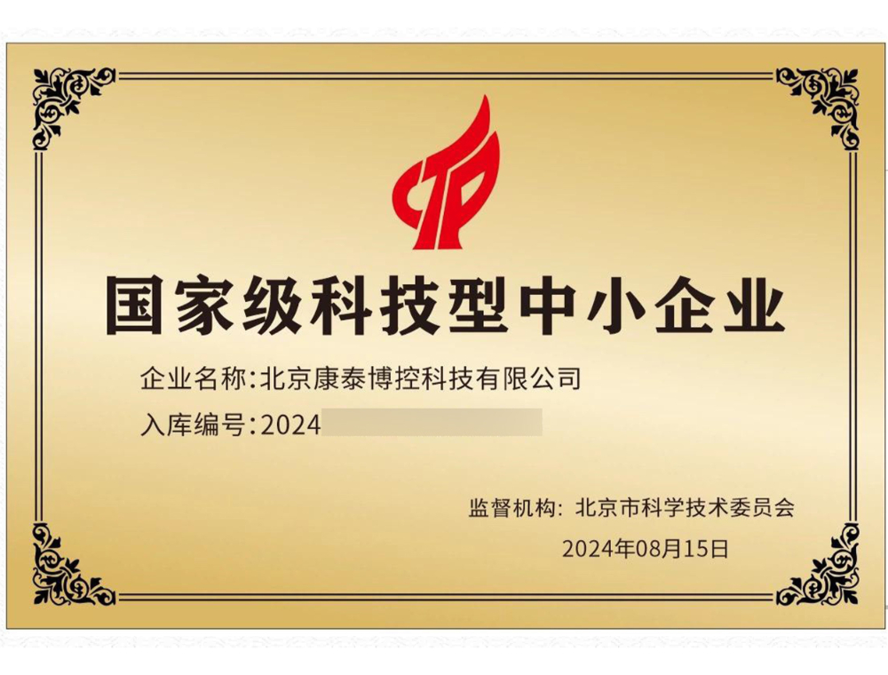 资质-科技型中小企业.jpg