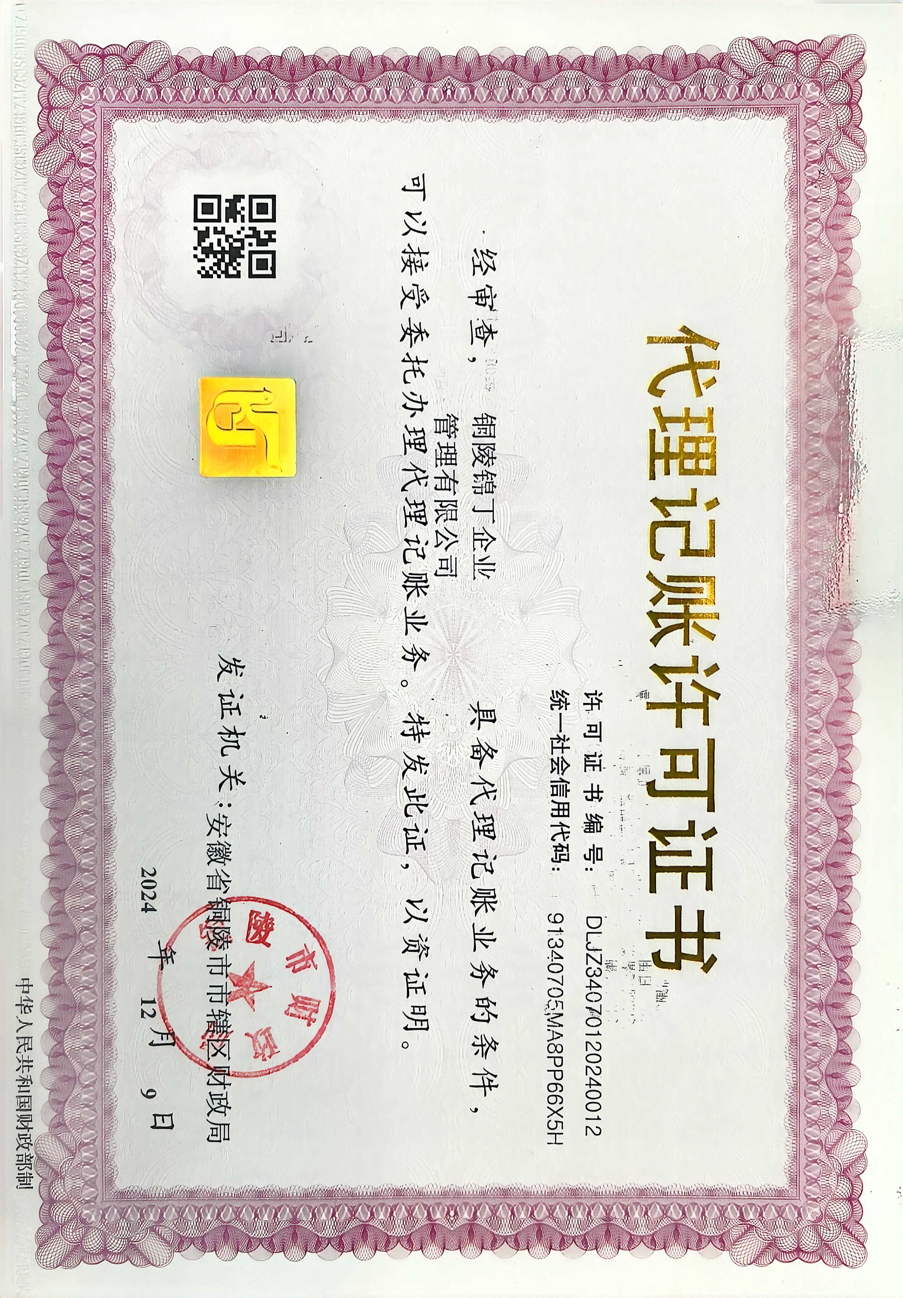 86d3e291-815a-468a-bb5f-be250cb33565.jpg