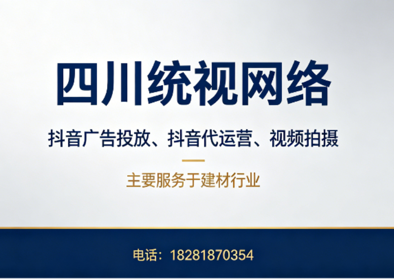 2026精选信息流服务商哪家专业？巴中企业这样选才不踩坑