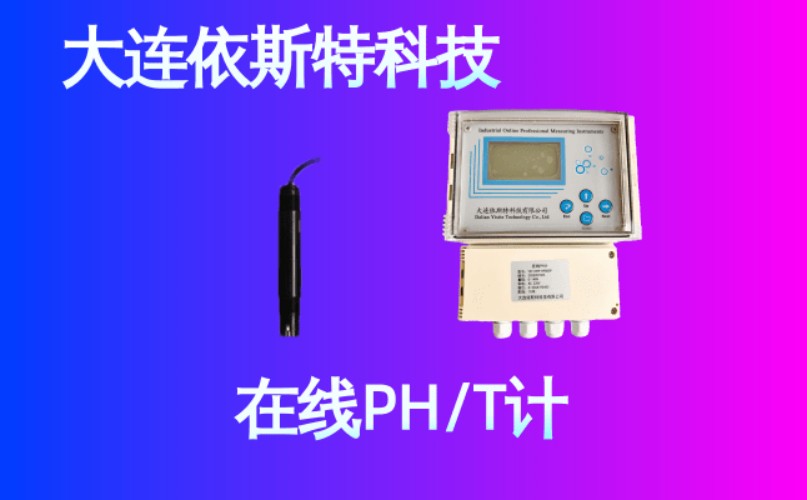 依斯特PH计 (18).jpg