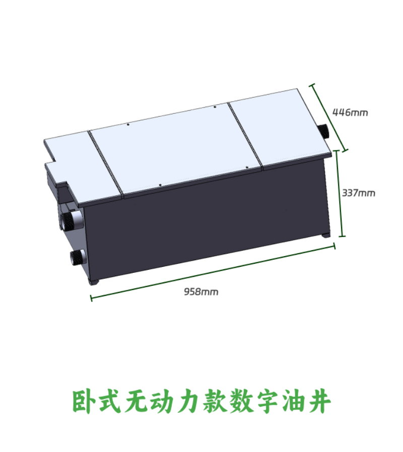 卧式无动力款数字油井0.png